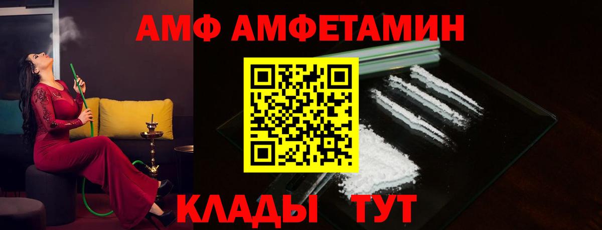 Amphetamine 98% Алейск