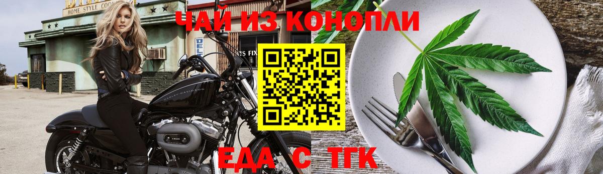 Cannafood конопля Алейск