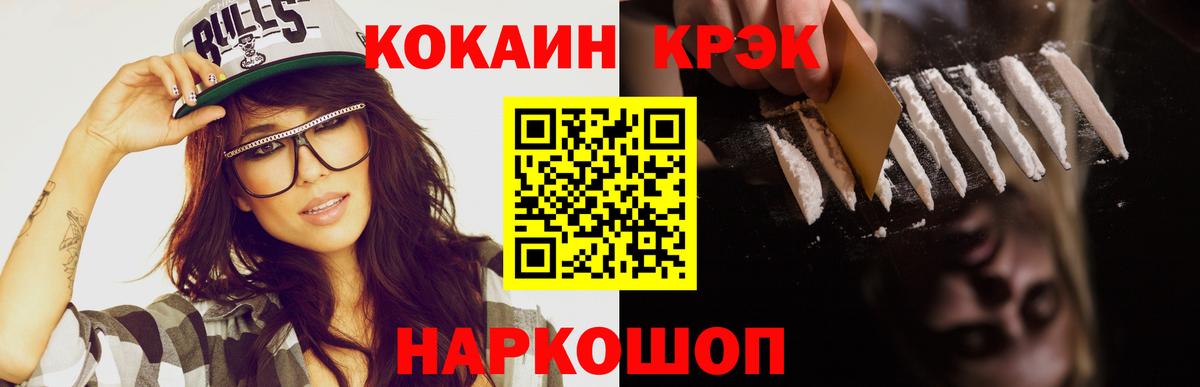 COCAIN FishScale Алейск