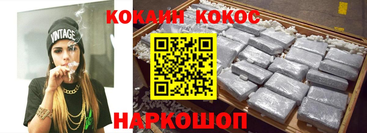 Cocaine Columbia  Вход с VPN  Cocaine 97%  Алейск 