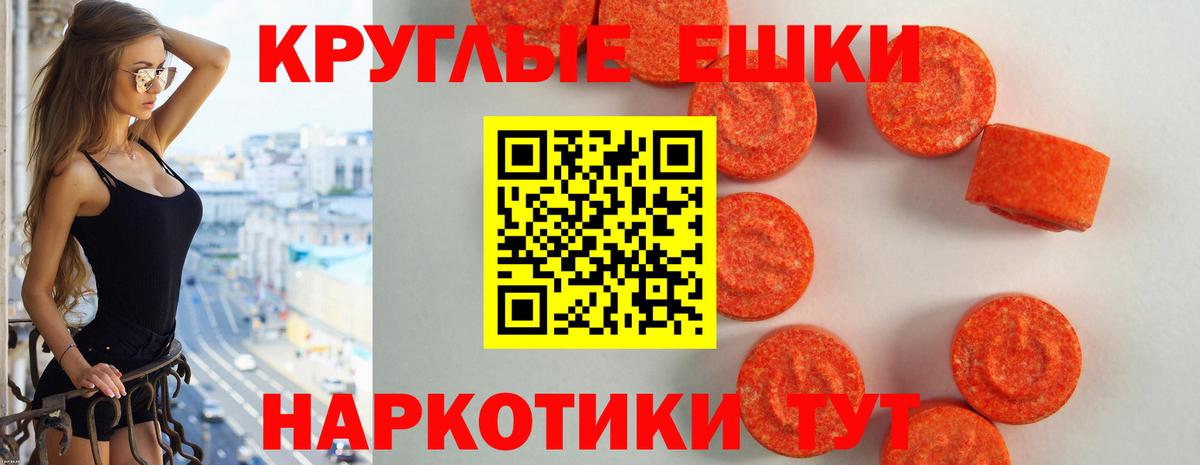 Ecstasy TESLA  ЭКСТАЗИ круглые  ЭКСТАЗИ  Вход с VPN  дарк нет наркотические препараты  Алейск  ссылка на мегу ссылки 