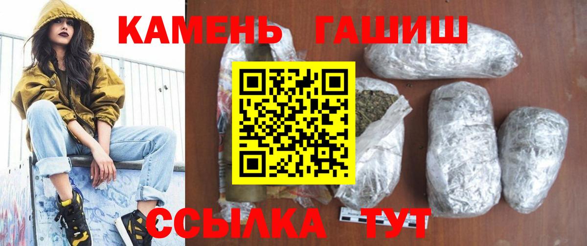 Алейск  ГАШ VHQ  закладка  Гашиш гашик  Вход с VPN 