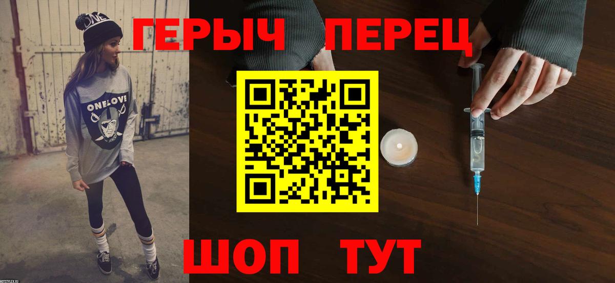 Героин VHQ  ГЕРОИН  Алейск  Вход с VPN 