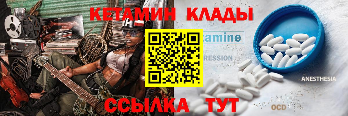 Кетамин VHQ Алейск