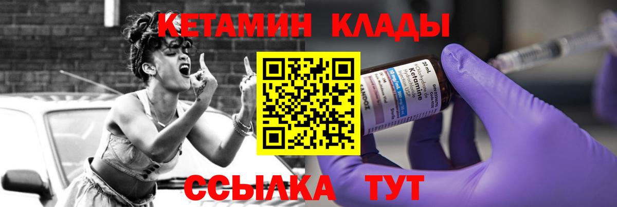 Алейск  КЕТАМИН VHQ  Вход с VPN  Кетамин ketamine 