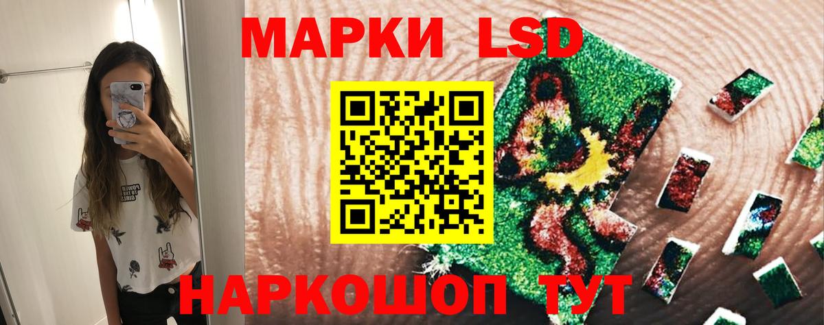 ЛСД экстази кислота Алейск