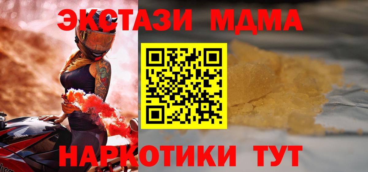 Алейск  MDMA кристаллы  Вход с VPN  МДМА crystal 