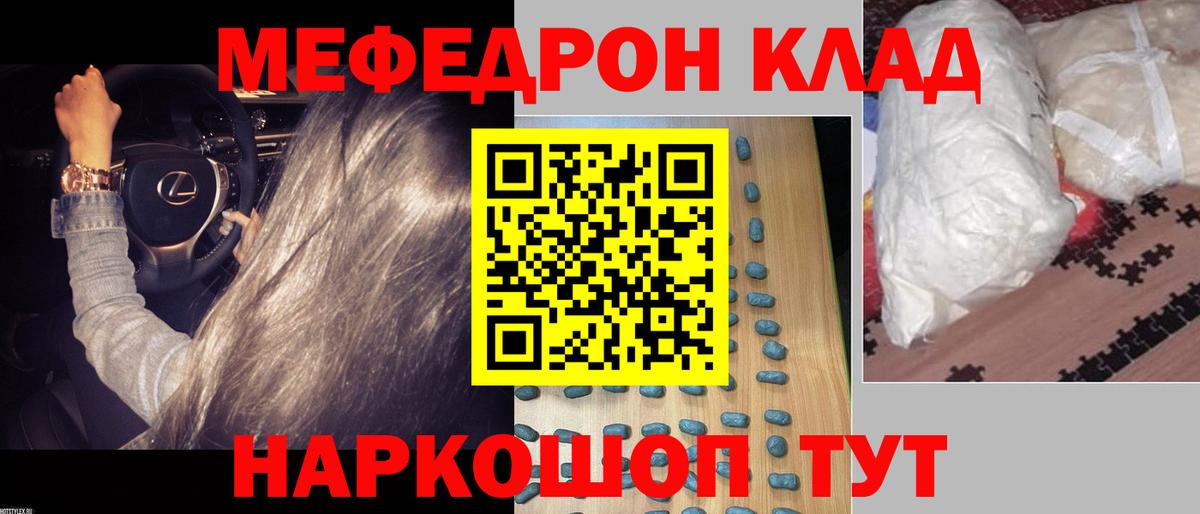 МЕФ мука  Меф  где можно купить   Алейск  МЯУ-МЯУ  Вход с VPN  Мефедрон mephedrone 