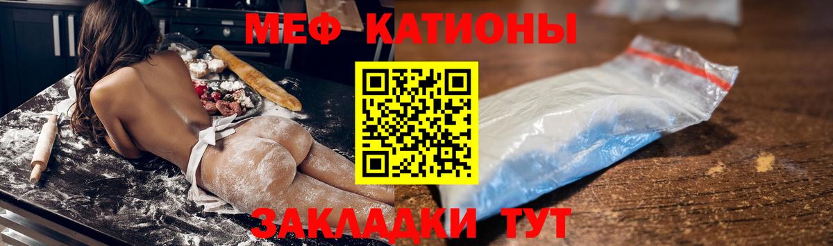 Мефедрон мука Алейск