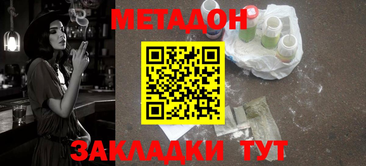 МЕТАДОН белоснежный Алейск
