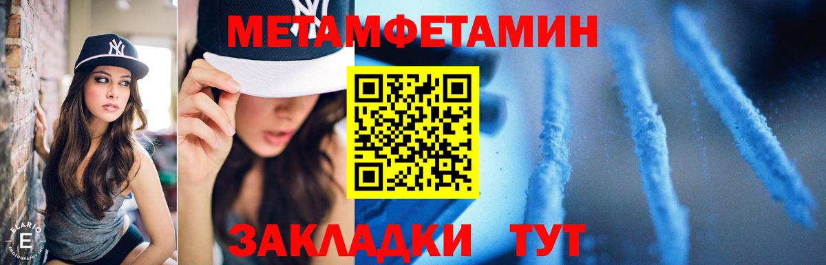 Первитин пудра Алейск
