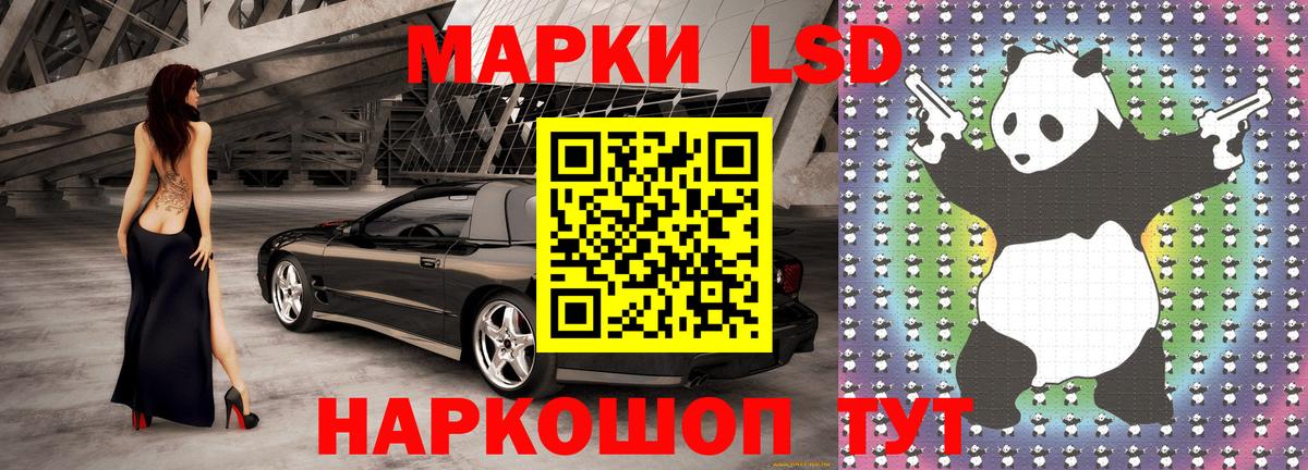 Наркотические марки 1,8мг Алейск