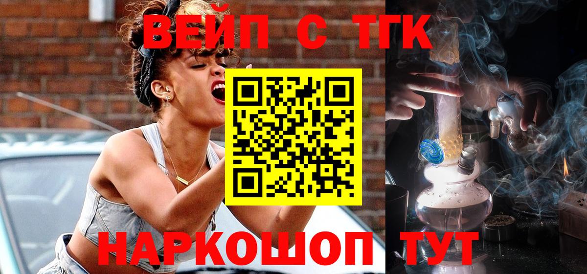 Алейск  Дистиллят ТГК концентрат  Дистиллят ТГК жижа  где можно купить наркотик  Вход с VPN 