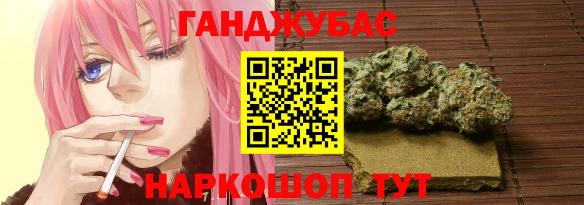 Канабис тримм Алейск